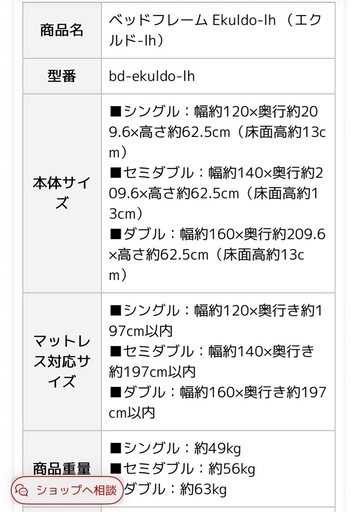 シングルベッド