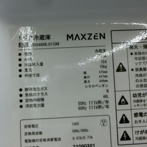 1ドア冷蔵庫 46L 2021年製 マクスゼン JR046ML01GM MAXZEN ブラック 
