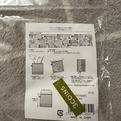 ウォッシュバック　3coins　アウトドアの画像