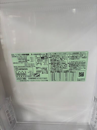 配達可【日立】冷蔵庫475L★2021年製 クリーニング済み/6ヶ月保証付き【管理番号12905】く