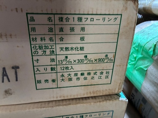 5畳　フローリング
