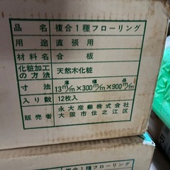 5畳　フローリングの画像