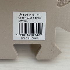 ジョイントマット10枚セットの画像