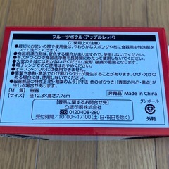BRUNO フルーツボールの画像