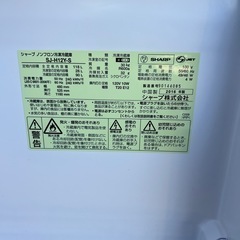 【5/30 23:00再値下げしました】SHARP 冷蔵庫 2016年の画像