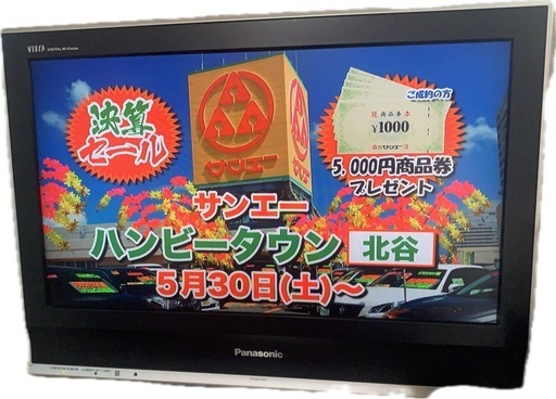 Panasonic VIERA (k麗那（Uru）) てだこ浦西のテレビ《液晶テレビ》の