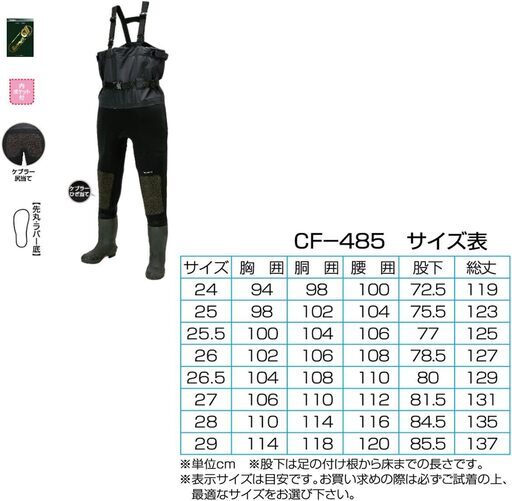 未使用●阪神素地 胴付長靴ハイブリッド● ウェーダー 28.0㎝ CF-485 未使用○阪神素地 胴付長靴ハイブリッド○ ウェーダー 26.0㎝ CF-485