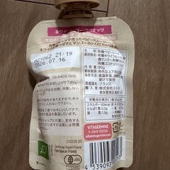離乳食 ベビービオ　の画像