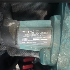 マキタ　MUC250D 電動チェーンソー　中古の画像
