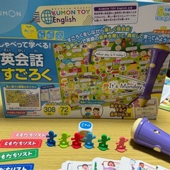 くもん出版 しゃべって学べる! 英会話すごろくの画像