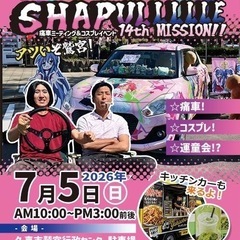 キッチンカー募集！