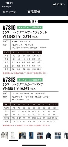 アイズフロンティア　作業着上下セット
