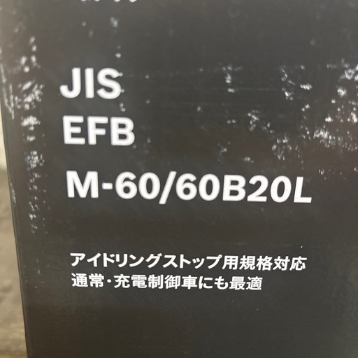 M-60 60B20L　BOSCH 新品バッテリー　