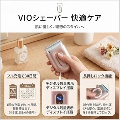 シェーバー レディース VIO 電動シェーバー 充電式 I防水 乾湿両用の画像