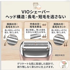 シェーバー レディース VIO 電動シェーバー 充電式 I防水 乾湿両用の画像