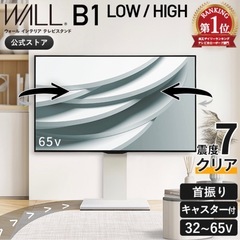 WALL B1 キャスター付き テレビ台 ＆ 床保護マットセットの画像