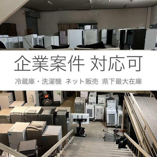 K  機種年式お任せ 90Lから120Lクラス冷蔵庫0529②