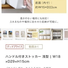 ケユカ　KEYUCA ハンドル付きストッカー6個セットの画像