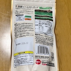 ハムスターブレンドの画像