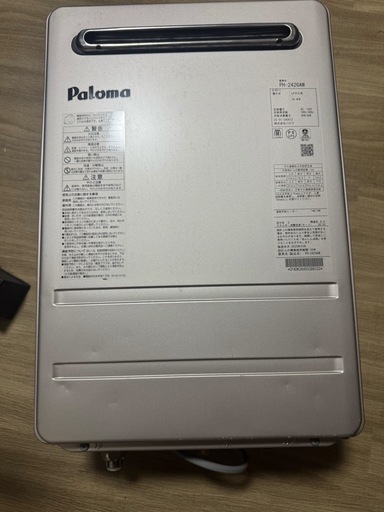 Paloma PH-2426AW ガス給湯器 Paloma