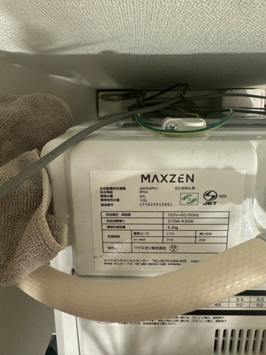 MAXZEN洗濯機
