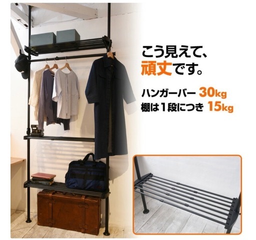 ブラック　ほぼ新品　12900円→5000円　頑丈 伸縮 突っ張り棚 幅78-130 突っ張りラック つっぱりラック ハンガーラック 
