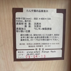 キャビネットの画像