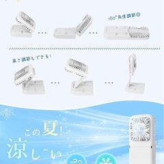 新品未使用✨ ハンディファン 冷却プレート 接触冷感 4WAY 5段階風量 6000mAhの画像