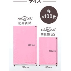 ペット用　赤ちゃん用　ゴミ袋　うんち袋　防臭袋　Mサイズ　新品　未使用　100枚入り　ピンクの画像