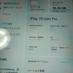 ALLDOCUBE iPlay 70 mini Proの画像