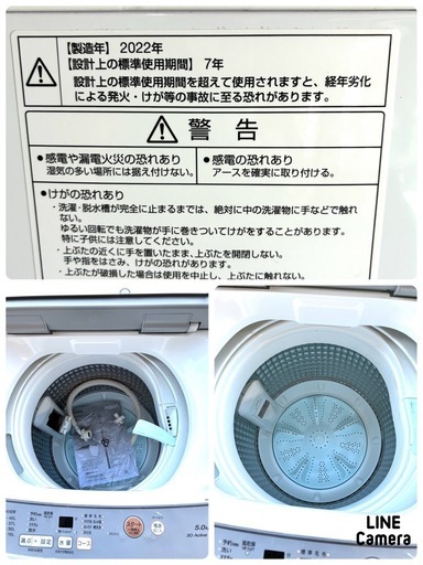 【2022年】AQUA5kg全自動洗濯機