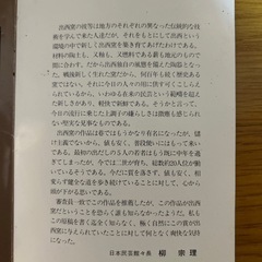 出西窯　皿の画像