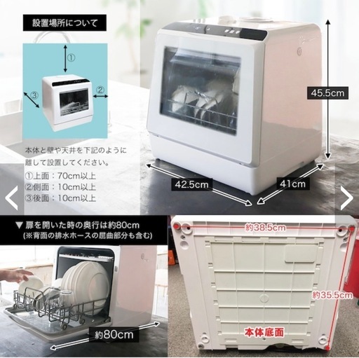 【新品】水道いらずのタンク式食器洗い乾燥機 「ラクア」 - ホワイト