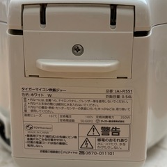 ⭐️TIGER マイコン炊飯器 ３合炊き⭐️の画像