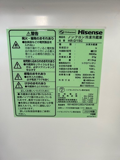 ハイセンス　HR-D15C　