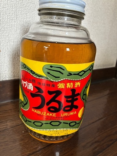 ハブ酒　お酒