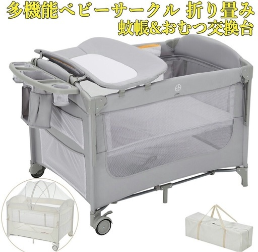 お値下げ　ベビーベット