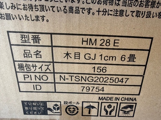 お薦め品‼️美品‼️タンスのゲン ジョイントフロアマット64枚