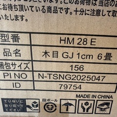 お薦め品‼️美品‼️タンスのゲン ジョイントフロアマット64枚の画像