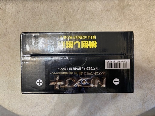 HV用補機バッテリー ハイブリッド車の補機バッテリー交換 | トヨタ プリウスPHV 