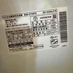 日立 全自動洗濯機 ビートウォッシュ 洗濯容量7kg 本体幅53cm 洗剤セレクト 大流量ナイアガラビート洗浄 BW-V70F W ホワイトの画像