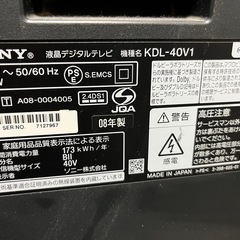 無料　ソニーブラビア40インチ
の画像