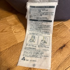 キッズシート　combi コンビの画像