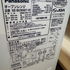 【美品】Panasonic  オーブンレンジの画像