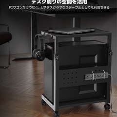 ACCURTEK パソコンワゴン 昇降式L字デスク 6段階 高さ調節52~77cm キャスター付き移動便利 ミドルタワーPCラック デスクサイド収納 在宅勤務 袖机 PC収納ボックス ブラックの画像