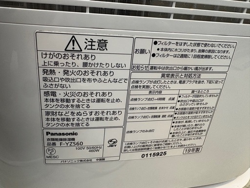 【パナソニック】【デシカント式除湿機】★2019年製 クリーニング済/6ヶ月保証付き 【管理番号13005】桒
