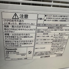 【パナソニック】【デシカント式除湿機】★2019年製 クリーニング済/6ヶ月保証付き 【管理番号13005】桒の画像