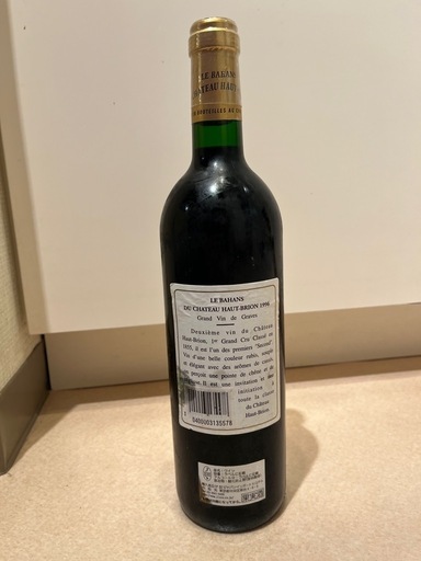 Château Haut-Brion シャトー・オー・ブリオン 1996 (shigi) 市役所前