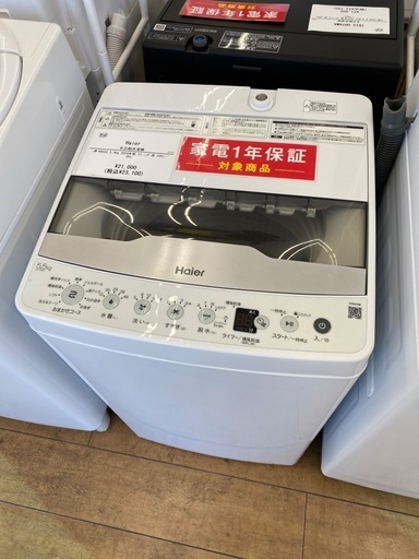 安心の一年保証】Haier 5.5kg 全自動洗濯機JW-HS55C 2024年製