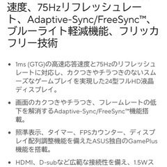 ASUS  ゲーミングモニターの画像